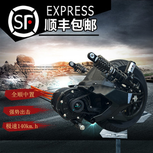 顺丰 全顺V型中置电机72V3000W九号直上皮带中置电机 包邮