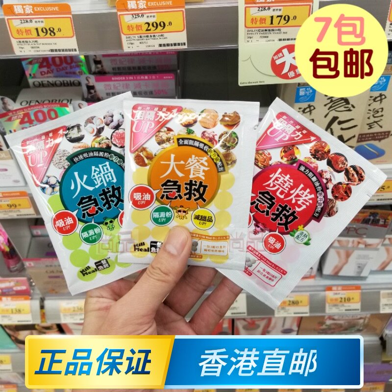 7包包邮 香港万宁KILL MEAL一餐急救大餐火锅烧烤急救 吸油减糖果在类目 零食/坚果/特产, 糖果零食/果冻/布丁, 糖果中 - 来自Buy2taobao.com提供专业的淘宝代购服务