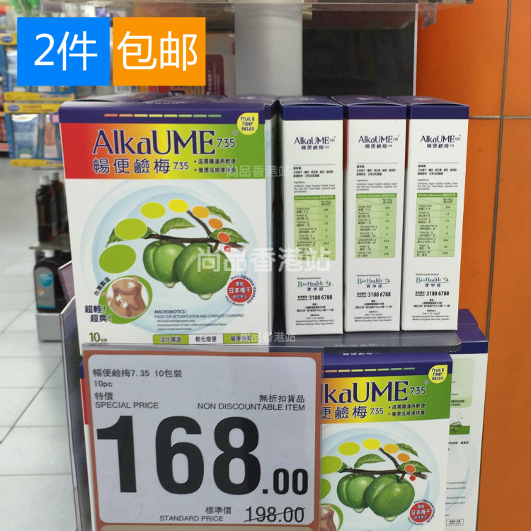 进口日本酵素梅子台湾酵素梅子