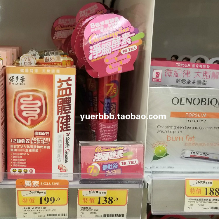香港万宁代购正品御药堂8效净肠酵素7粒片剂进口酵素溶腩酵素