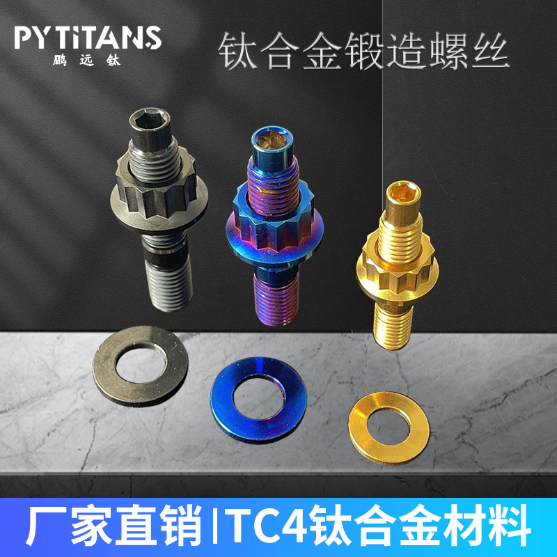 汽车发动机缸头改装 排气管法兰座固定钛合金螺丝 m8 m10 套装