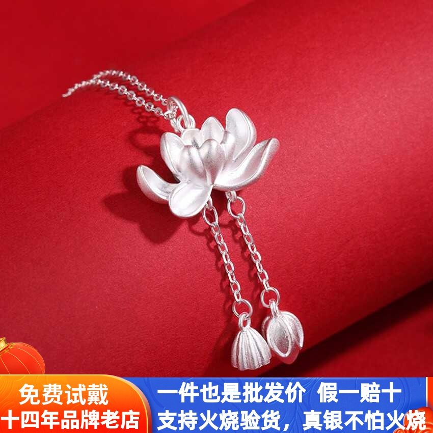 999纯银莲花流苏项链女锁骨链2024年新款两世欢荷花吊坠国风银饰