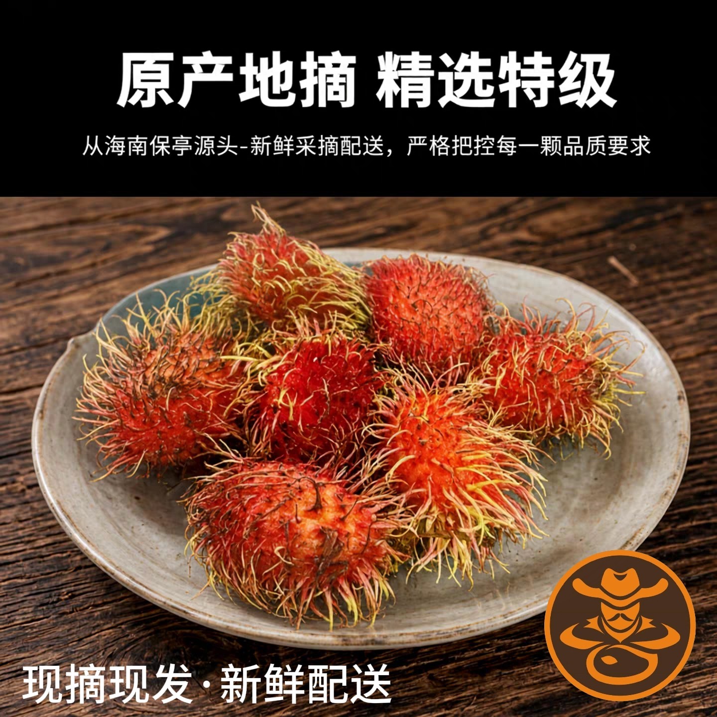 三亚保亭新鲜正宗红毛丹热带水果果送礼礼盒装孕妇5斤毛荔枝