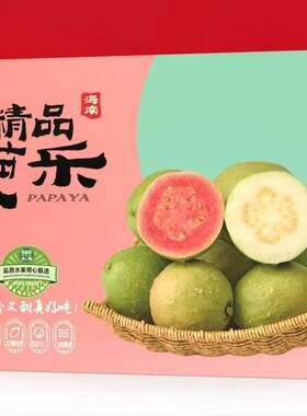 海南琼海红心芭乐番石榴脆口新鲜孕妇水果大果礼盒