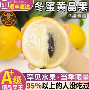 海南三亚黄金黄晶果蛋黄果送礼礼盒冬蜜新鲜水果顺丰包邮