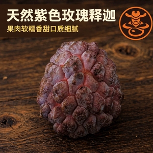 海南玫瑰释迦顺丰空运礼盒装