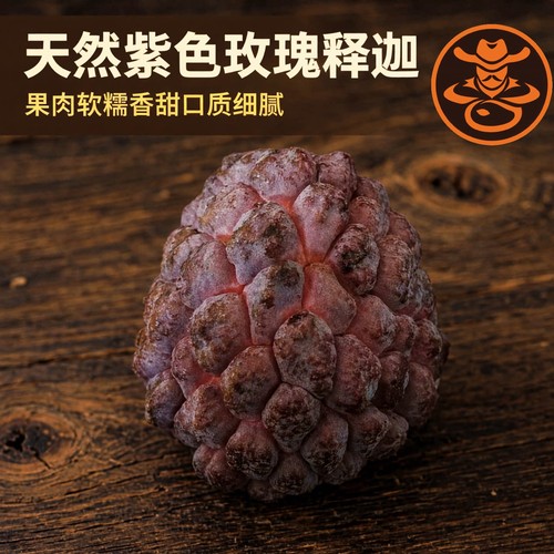 海南玫瑰释迦顺丰空运礼盒装