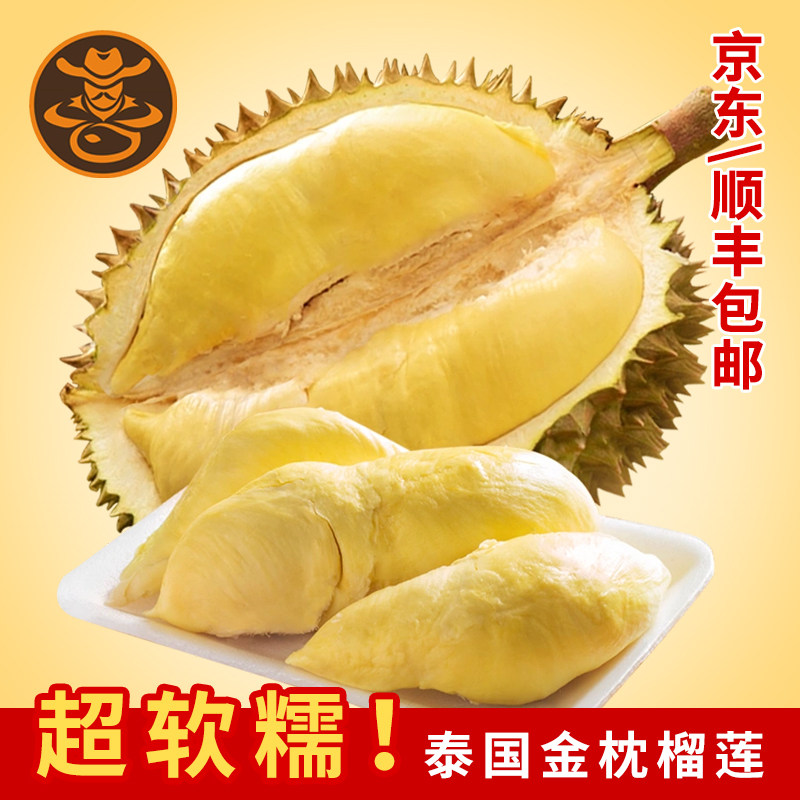 泰国空运进口新鲜树熟金枕榴莲鲜果软糯香甜直接食用直发当季新鲜