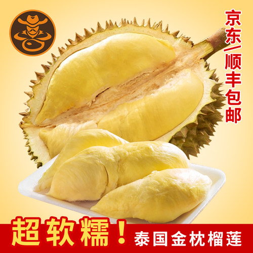 泰国空运进口新鲜树熟金枕榴莲鲜果软糯香甜直接食用直发当季新鲜