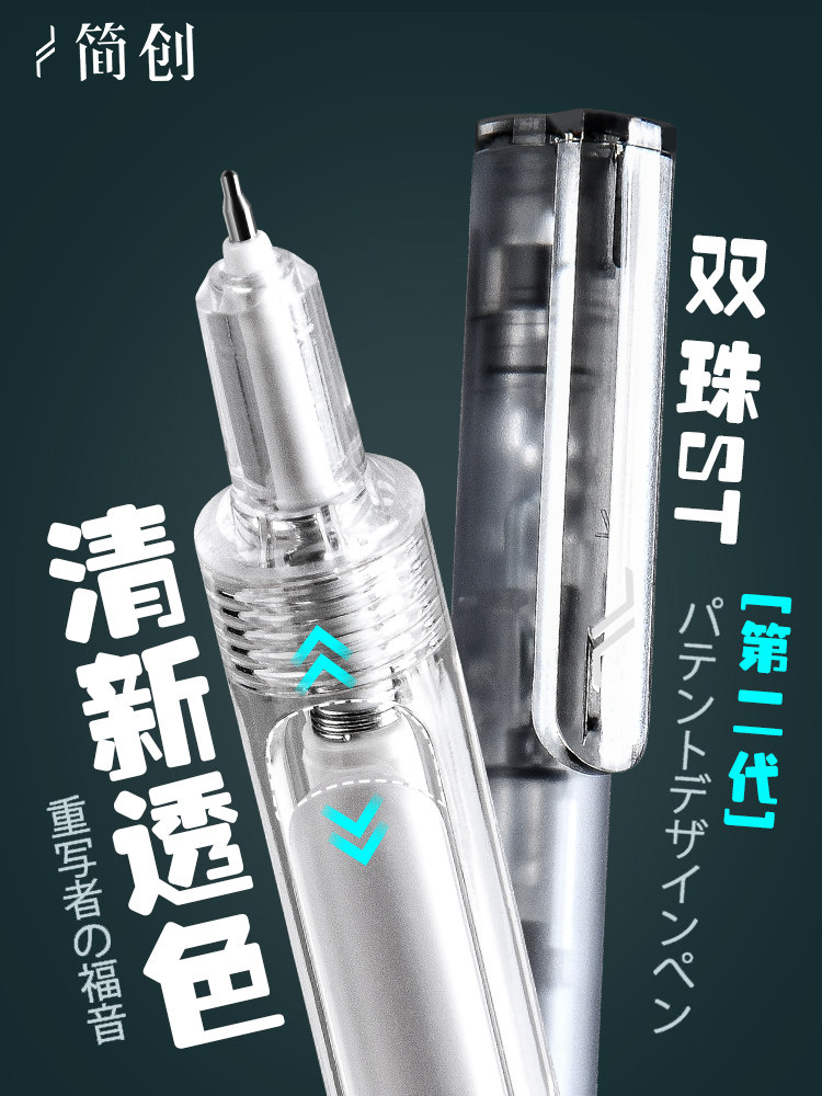 简创提拉笔黑科技ST笔头中性笔速干顺滑刷题水笔高颜值考试学生用