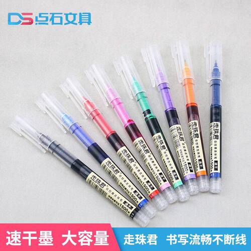 点石针管直液式DS904珠君速学生