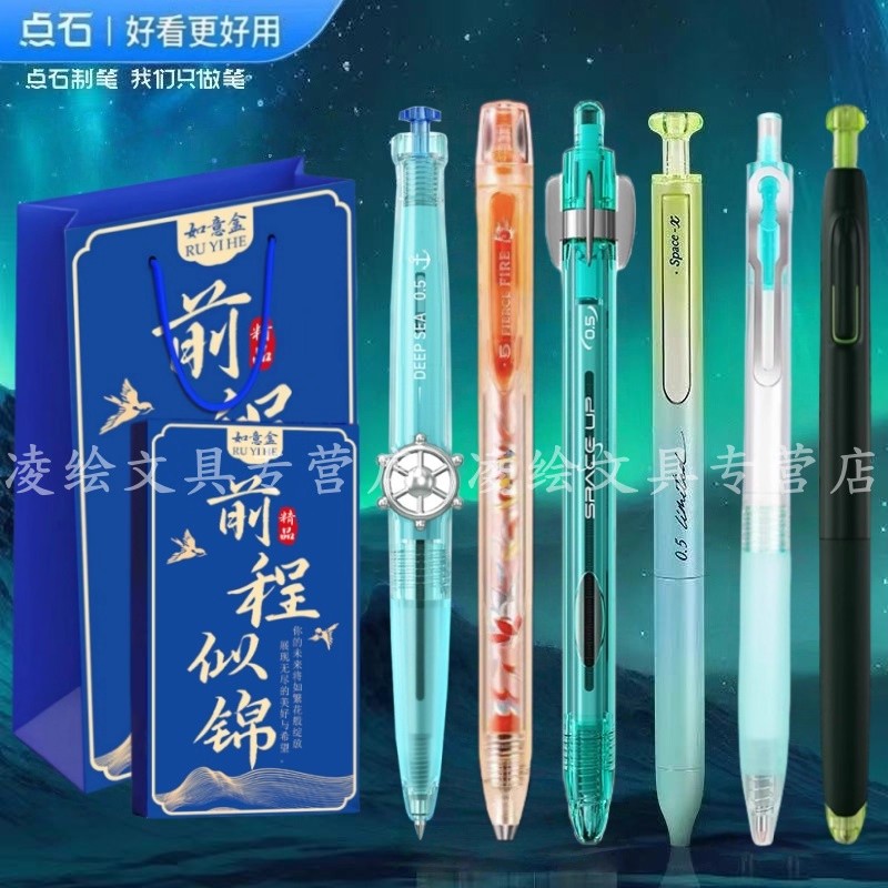 点石赛博光年2代硬核时空舱巡航深海舱黑时空按动中性笔0.5刷题笔