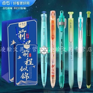 点石赛博光年2代硬核时空舱巡航深海舱黑时空按动中性笔0.5刷题笔