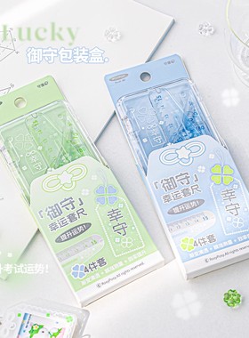 RosyPosy 御守幸运套尺Amulet Ins风透明三角尺直尺套装学生文具
