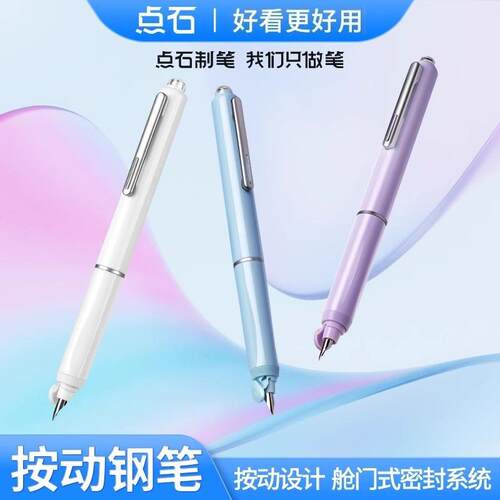 点石按动钢笔小舱门细尖EF尖