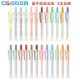 点石按动荧光笔学生记笔记用粗划重点荧光标记笔 柔色系银光笔805