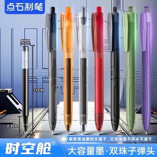 【24年新品】点石机甲时空舱中性笔巨能写速干黑色水笔0185刷题笔