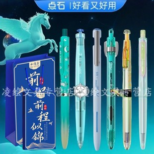 点石天马行空马年限定奇幻限定深海舱航海舱双珠速干静音黑笔