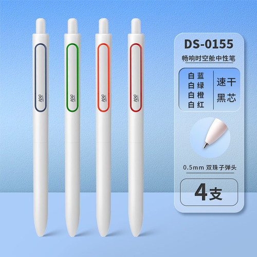 点石畅响时空舱限定100分笔按动笔ins太空舱水笔创意签字笔刷题笔