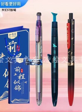 点石赛博光年2硬核时空舱航海玩转AI悬镜黑色按动中性笔0.5组合