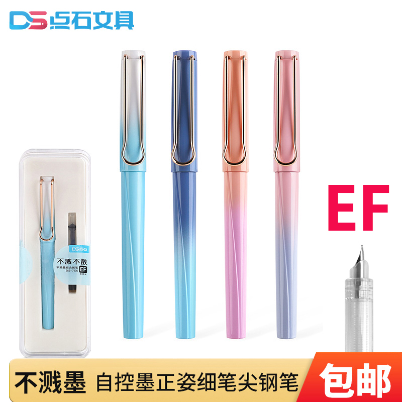 点石极细包尖正姿墨囊两用钢笔