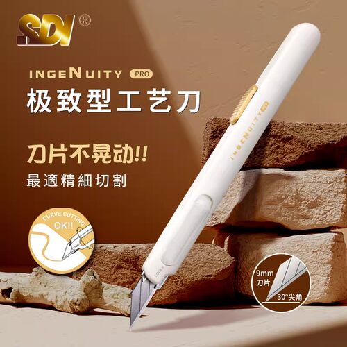 SDI手牌零晃动夹持30°尖角美工刀小号工艺刀0444C汽车贴膜雕刻刀