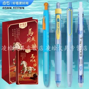 点石深海舱潜艇热敏可擦中性笔0.5mm时空舱按动高颜值晶蓝礼盒装