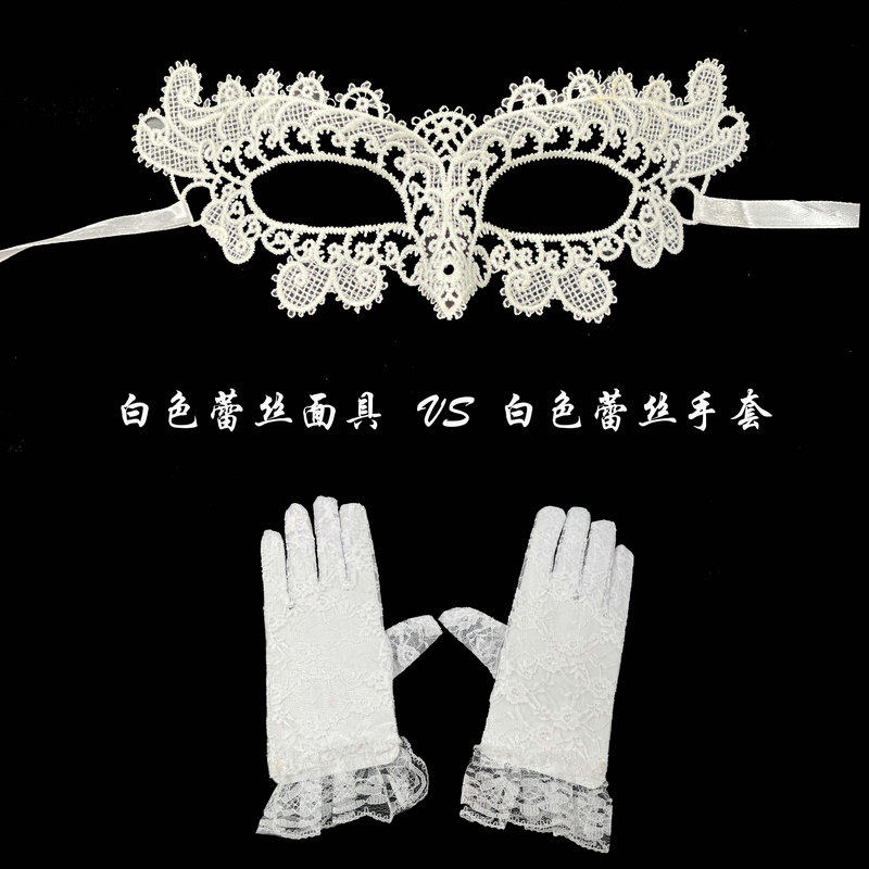 性感蕾丝面具半脸直播头套兔女郎眼罩古风情趣面罩女蕾丝手套COS