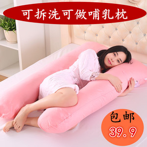 孕妇枕 多功能护腰侧睡枕头 U型枕芯全棉夏季托腹睡枕孕妇枕侧卧