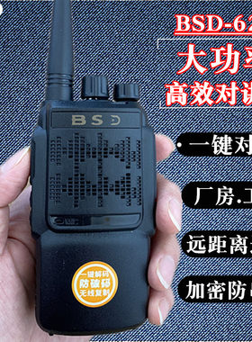 百顺达620对讲机一键自动对频 vk-520百顺达bsd 620 vk-q7大功率