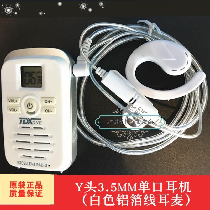 通达信耳机泉盛耳机音质清晰