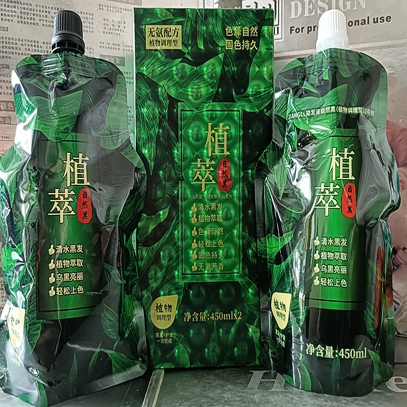 自然黑植物调理型无氨不沾头皮