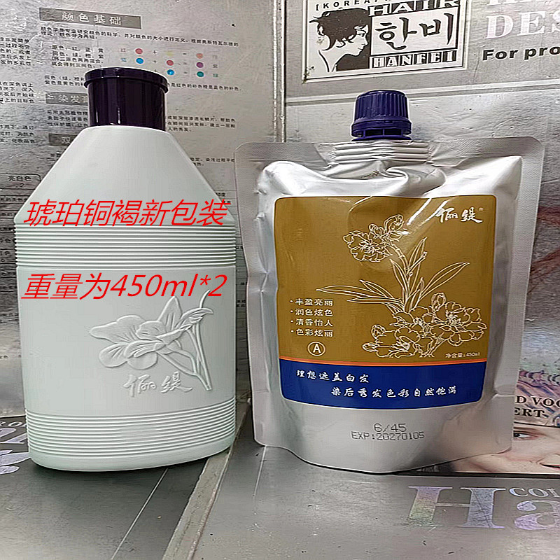 五贝子生态莹彩五碚子原态莹彩倒膜染发剂俪缇染发霜植物更新包装