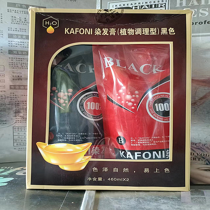 卡佛尼软黄金染发剂改名KAFONI染发膏植物调理型自然黑色460ml*2