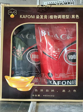 自然黑卡佛尼软黄金植物调理型