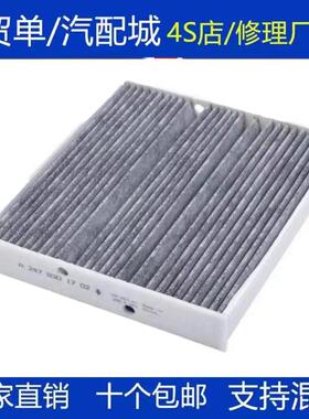 适配奔驰A200L 180 GLA220 CLA260 A35L AMG GLB空调滤芯格滤清器