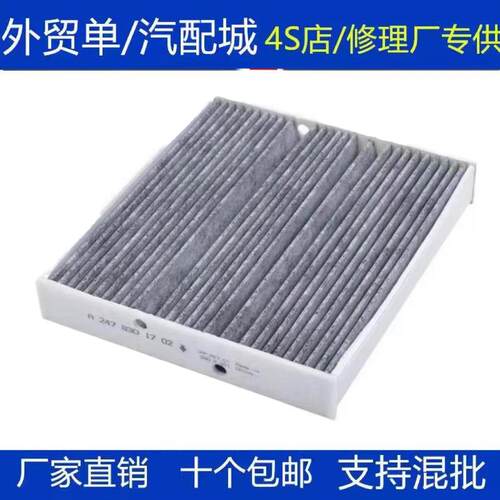 适配奔驰A200L 180 GLA220 CLA260 A35L AMG GLB空调滤芯格滤清器