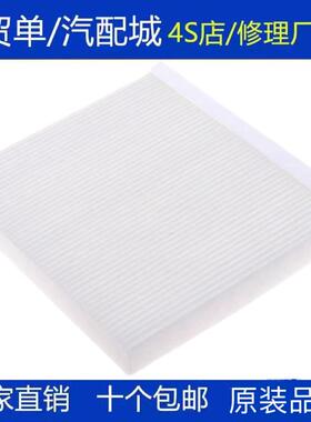 适配 荣威Ei5 荣威i6MAX EV 飞凡ER6 空调滤芯 空调格 空调滤清器