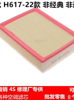 适配 长城 哈弗 H6 H2S H4 F5 F7 X VV5 S空气滤芯进气格过滤清器