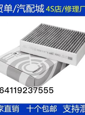 适配宝马新3系空调滤芯 1系2系4系 316i 320i 328iM2 3 4滤清器格