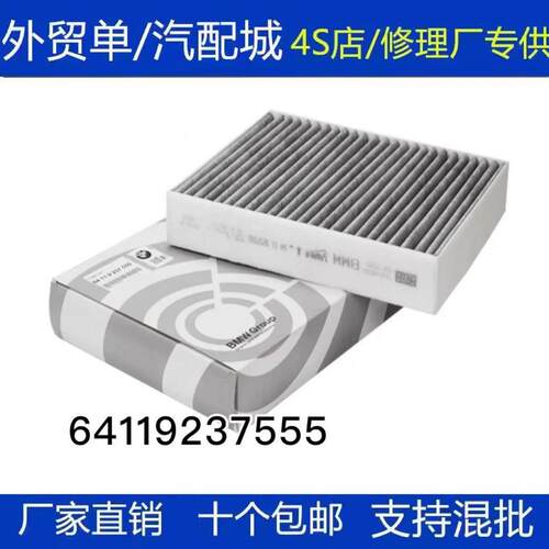 适配宝马新3系空调滤芯 1系2系4系 316i 320i 328iM2 3 4滤清器格