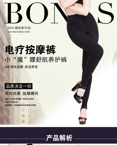 宝娜斯加绒按摩腰部一体裤8209保暖抗起球USB电动理疗裤天姿3275C