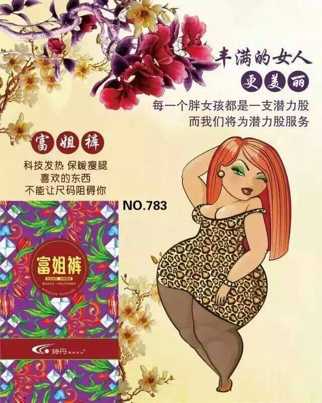 包邮 诗丹783富姐裤 加大加绒款一体袜 百搭保暖瘦腿腰打底裤袜女,女士内衣/男士内衣/家居服,连裤袜/打底袜,淘宝优惠券,粉丝福利购,淘宝优惠卷