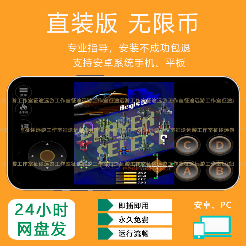 雷电2飞行游戏经典街机横版游戏无限币金手指永久安卓手机版