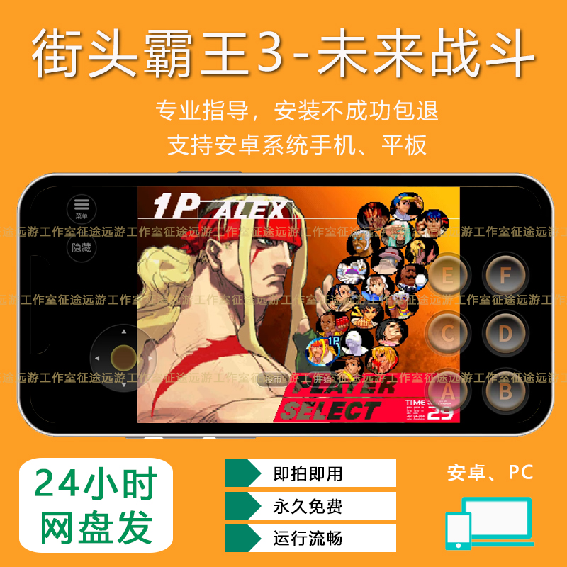 街头霸王3未来战斗格斗游戏横版经典街机安卓手机版无限币永久