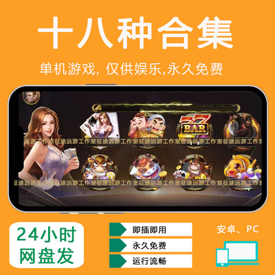 18合集水浒传深海捕鱼单机游戏
