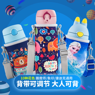 480 360 500ml 膳魔师斜挎背带玻璃水杯袋保护套350 通用保温杯套