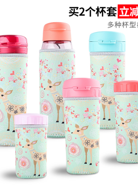 特百惠莹彩晶彩茶韵乐活随心水杯套防烫防摔保护套430/500ml600ml