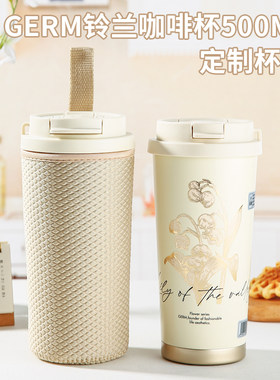 GERM可口可乐Vanow铃兰梵高500ml保温杯杯套咖啡杯杯套防摔保护套