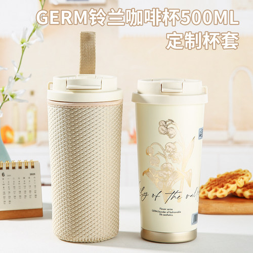 GERM可口可乐Vanow铃兰梵高500ml保温杯杯套咖啡杯杯套防摔保护套